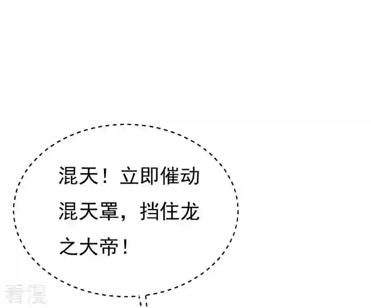 吞噬永恒第333话 龙之大帝，救援林辰