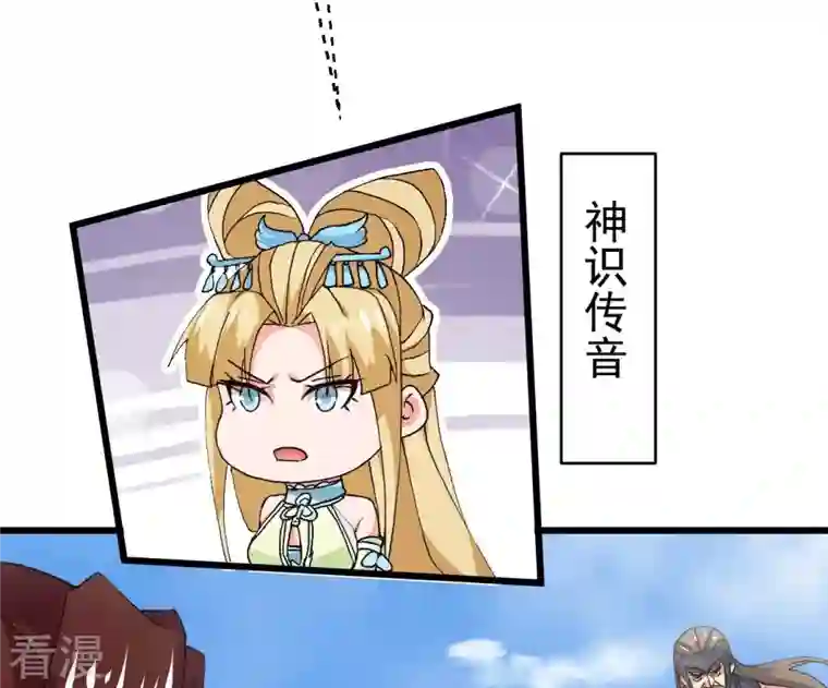 吞噬永恒第333话 龙之大帝，救援林辰