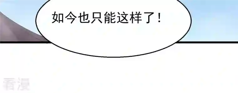 吞噬永恒第333话 龙之大帝，救援林辰