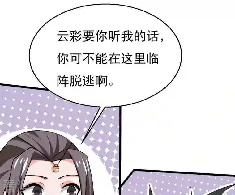 吞噬永恒第333话 龙之大帝，救援林辰