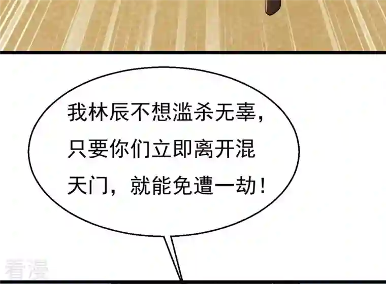 吞噬永恒第333话 龙之大帝，救援林辰