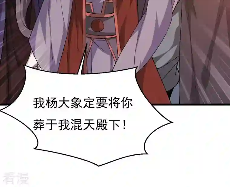 吞噬永恒第333话 龙之大帝，救援林辰