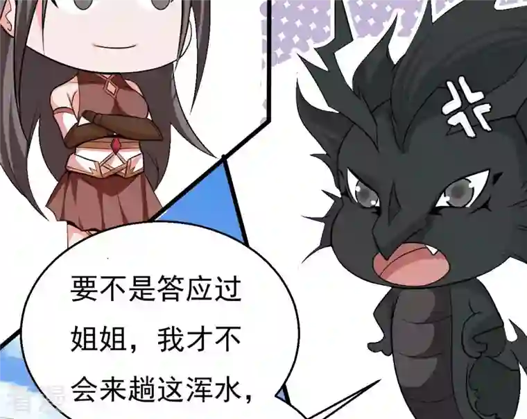 吞噬永恒第333话 龙之大帝，救援林辰