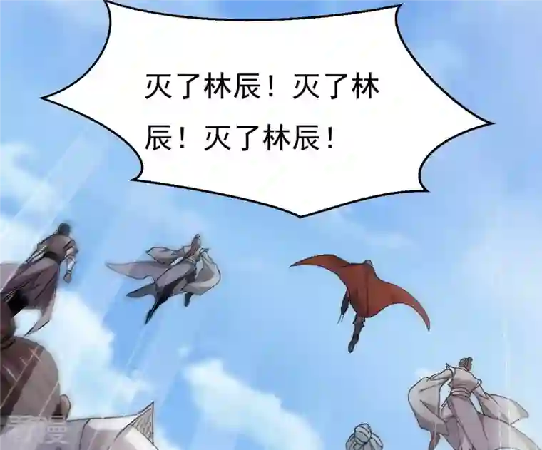 吞噬永恒第333话 龙之大帝，救援林辰