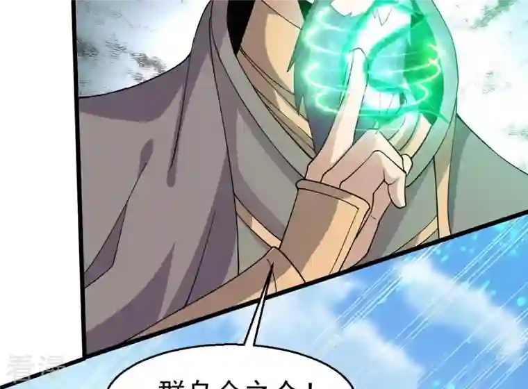 吞噬永恒第333话 龙之大帝，救援林辰