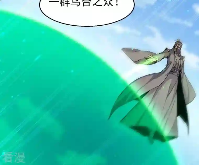 吞噬永恒第333话 龙之大帝，救援林辰