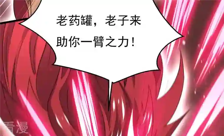 吞噬永恒第333话 龙之大帝，救援林辰