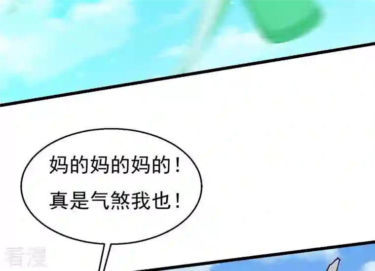 吞噬永恒第333话 龙之大帝，救援林辰