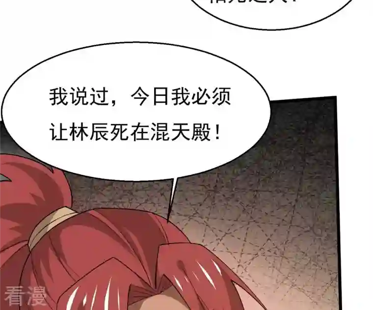 吞噬永恒第333话 龙之大帝，救援林辰