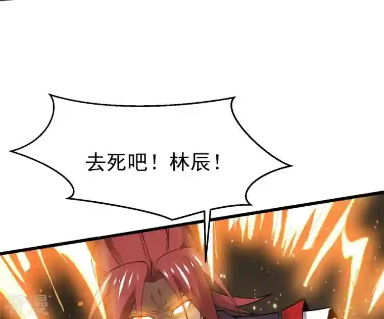 吞噬永恒第333话 龙之大帝，救援林辰