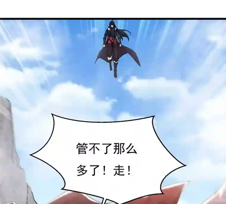 吞噬永恒第334话 要走留下内丹！