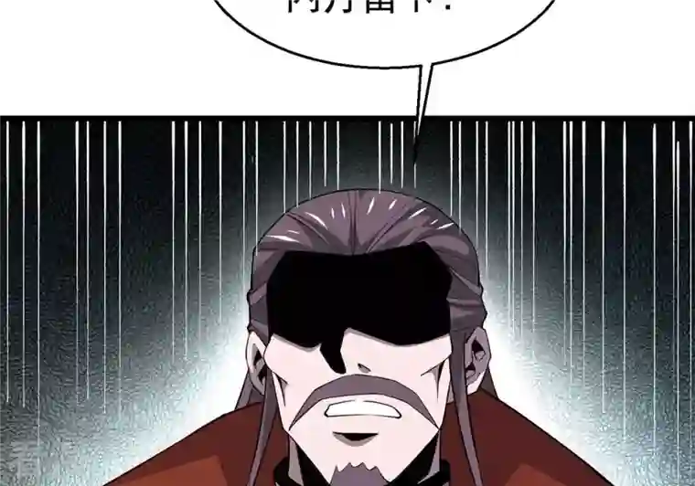 吞噬永恒第334话 要走留下内丹！