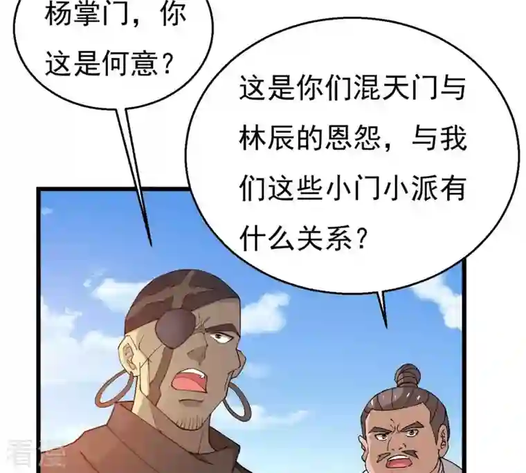 吞噬永恒第334话 要走留下内丹！