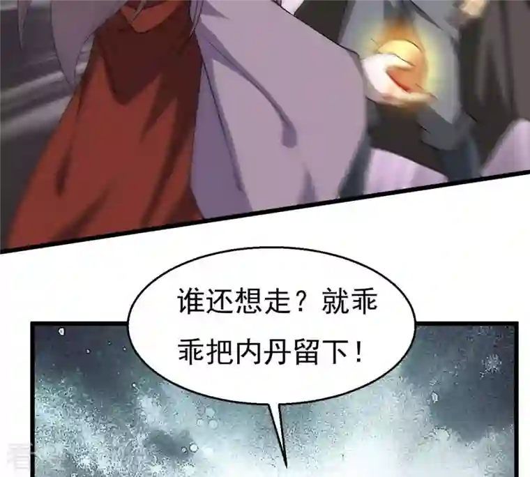 吞噬永恒第334话 要走留下内丹！
