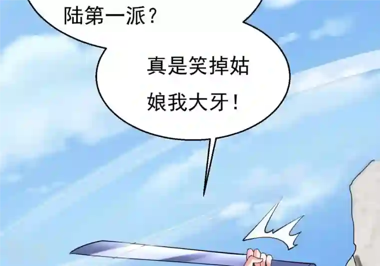 吞噬永恒第334话 要走留下内丹！
