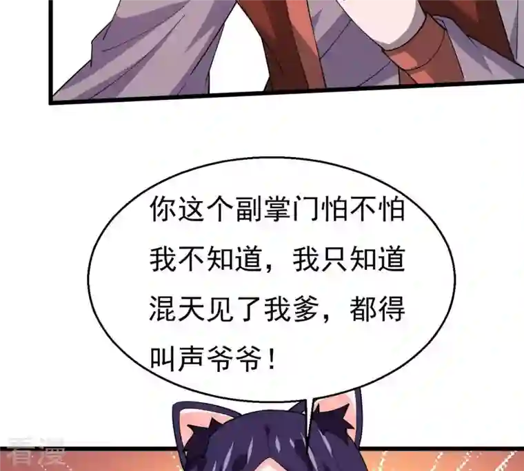 吞噬永恒第334话 要走留下内丹！