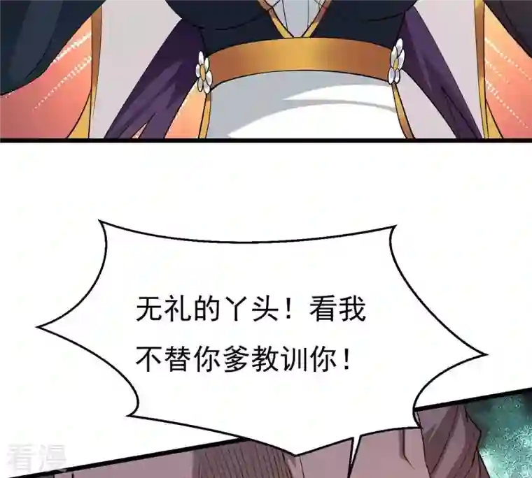 吞噬永恒第334话 要走留下内丹！