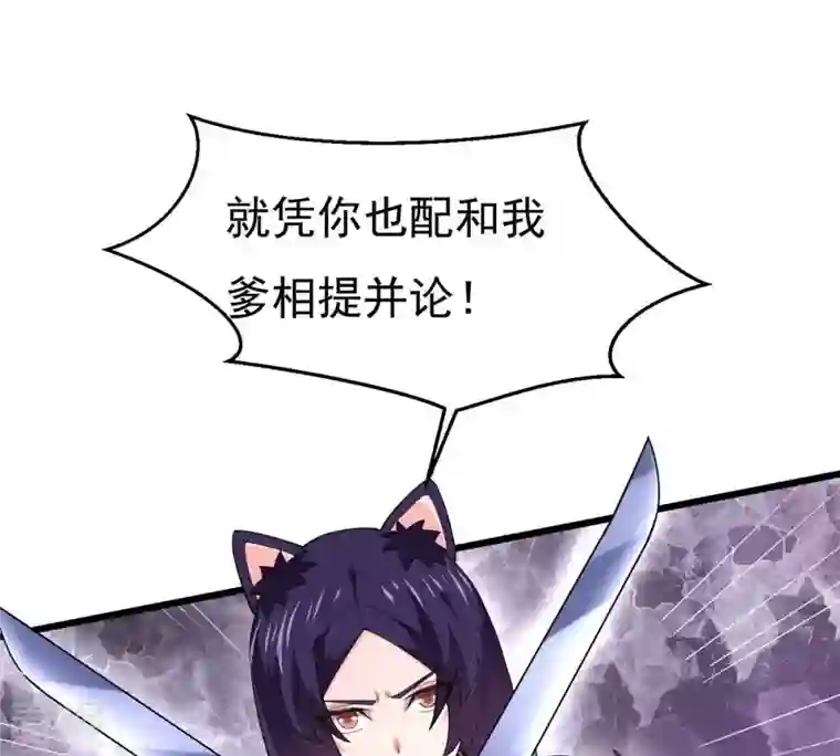 吞噬永恒第334话 要走留下内丹！