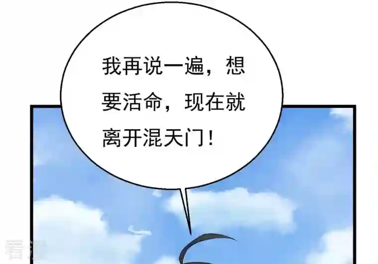吞噬永恒第334话 要走留下内丹！