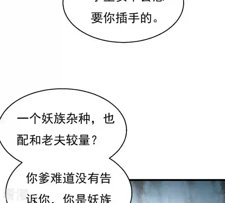 吞噬永恒第334话 要走留下内丹！