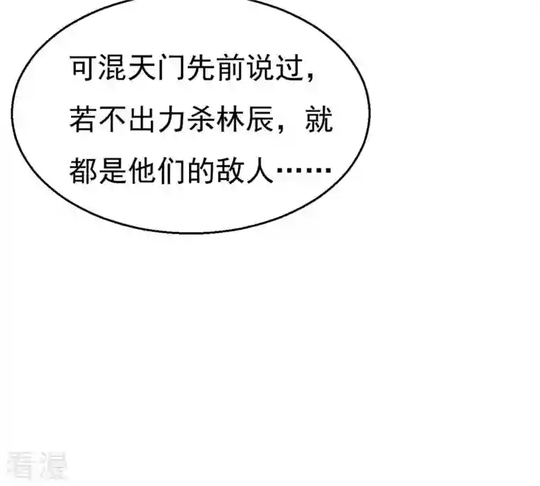 吞噬永恒第334话 要走留下内丹！