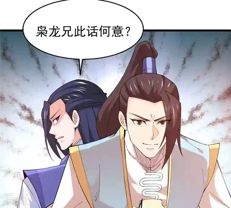 吞噬永恒第335话 大帝之间的对决！