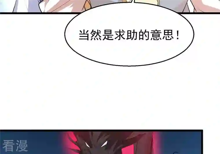吞噬永恒第335话 大帝之间的对决！