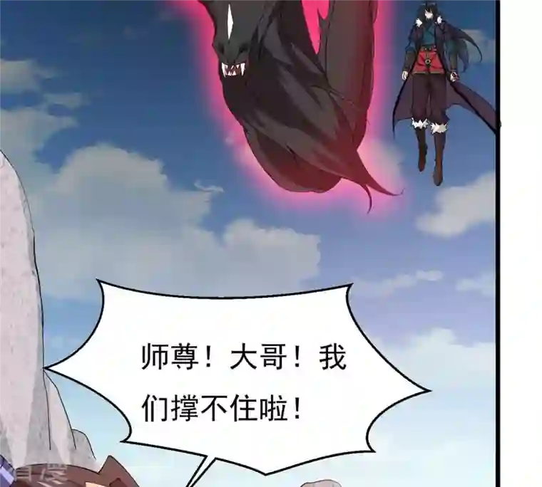 吞噬永恒第335话 大帝之间的对决！