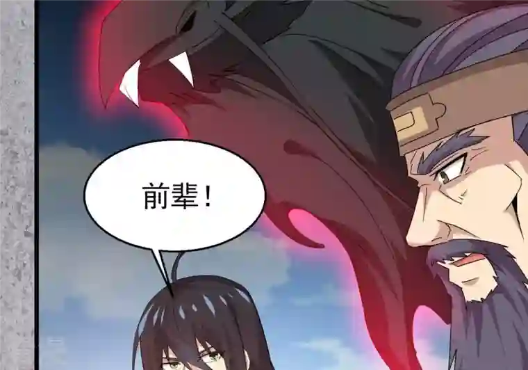 吞噬永恒第335话 大帝之间的对决！