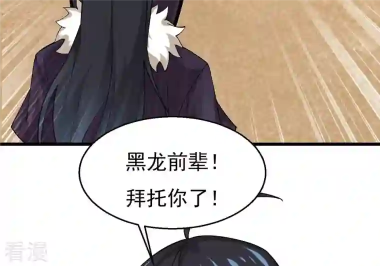 吞噬永恒第335话 大帝之间的对决！