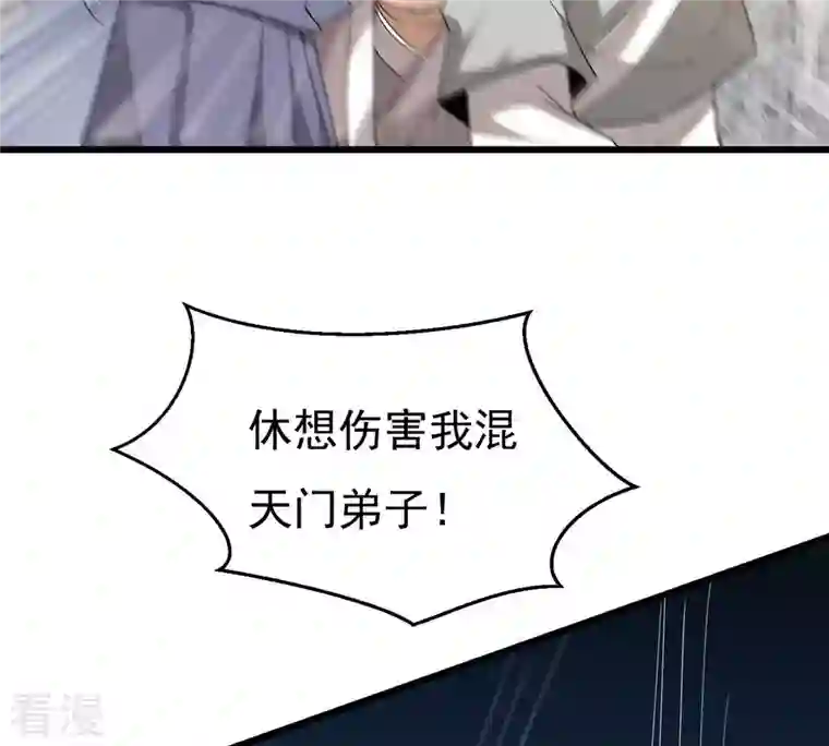 吞噬永恒第335话 大帝之间的对决！