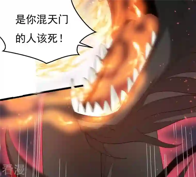 吞噬永恒第335话 大帝之间的对决！