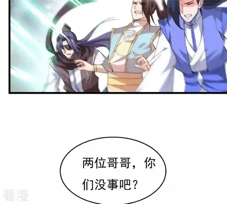吞噬永恒第335话 大帝之间的对决！
