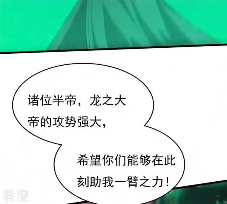 吞噬永恒第335话 大帝之间的对决！