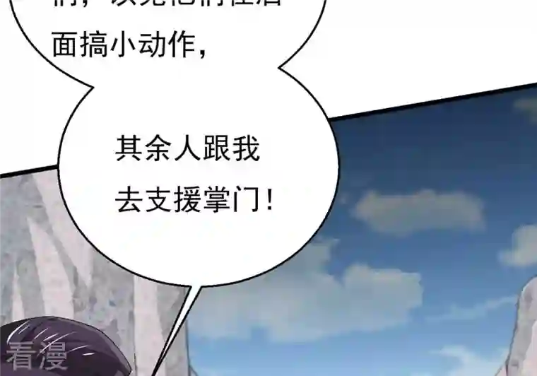 吞噬永恒第335话 大帝之间的对决！