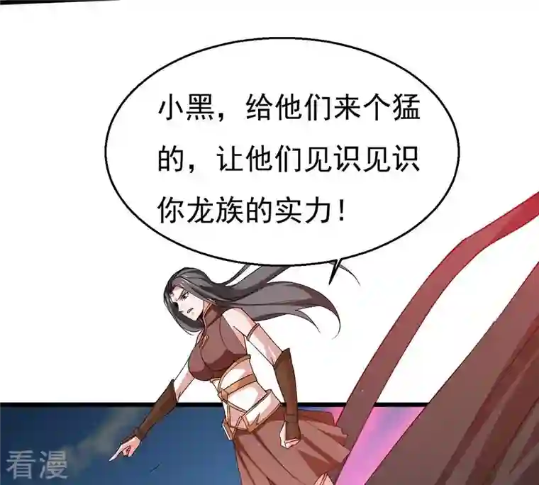 吞噬永恒第335话 大帝之间的对决！