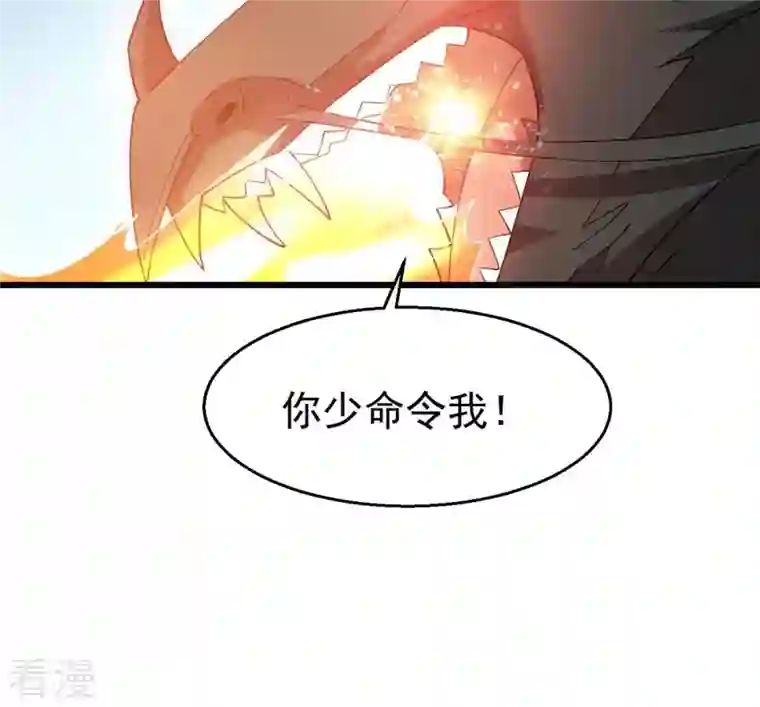 吞噬永恒第335话 大帝之间的对决！