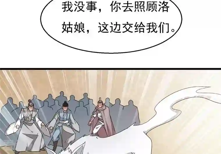 吞噬永恒第335话 大帝之间的对决！