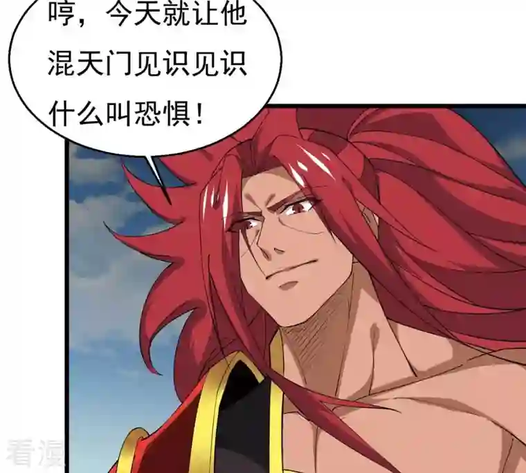 吞噬永恒第335话 大帝之间的对决！