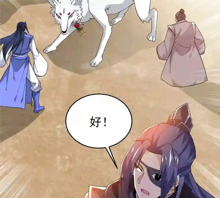 吞噬永恒第335话 大帝之间的对决！