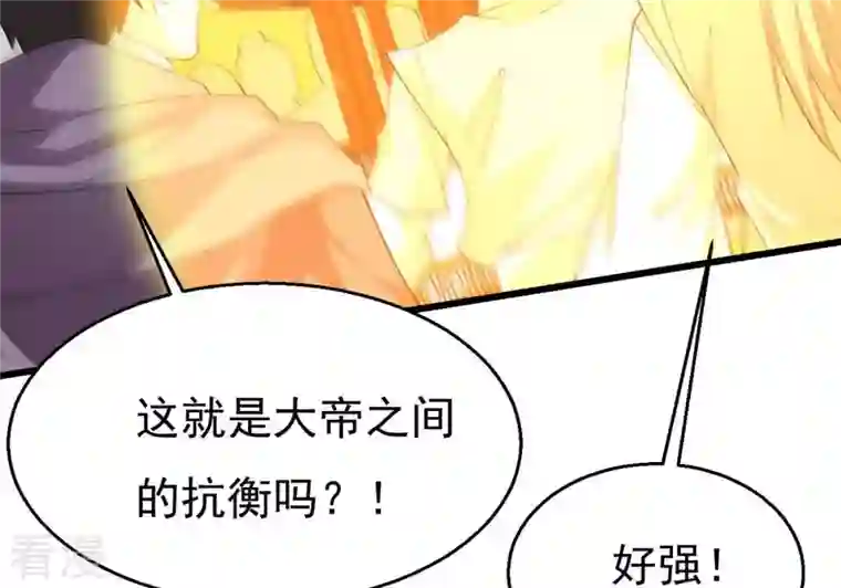 吞噬永恒第335话 大帝之间的对决！