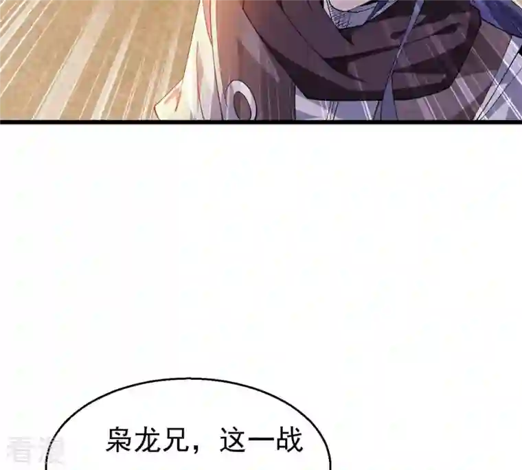 吞噬永恒第335话 大帝之间的对决！