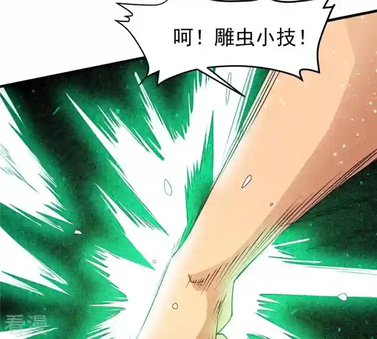 吞噬永恒第335话 大帝之间的对决！