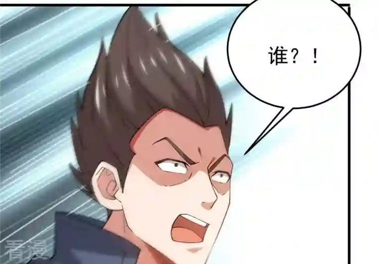 吞噬永恒第335话 大帝之间的对决！