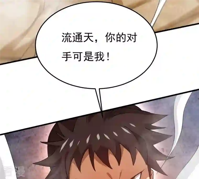 吞噬永恒第335话 大帝之间的对决！