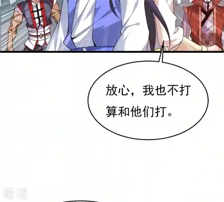 吞噬永恒第335话 大帝之间的对决！