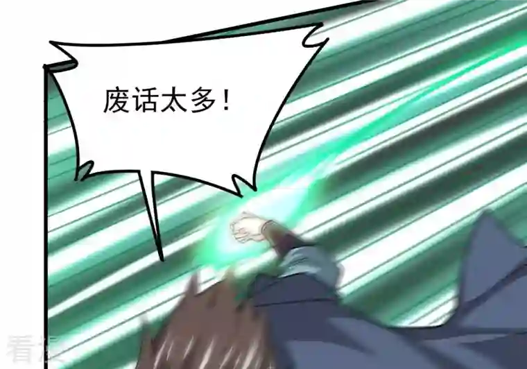 吞噬永恒第336话 感受妖族的恐怖吧！