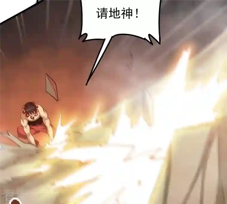 吞噬永恒第336话 感受妖族的恐怖吧！
