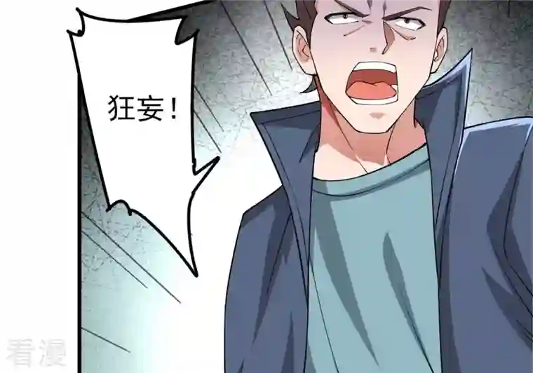 吞噬永恒第336话 感受妖族的恐怖吧！