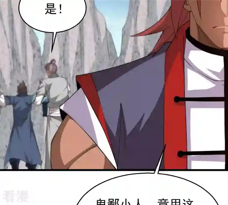吞噬永恒第336话 感受妖族的恐怖吧！